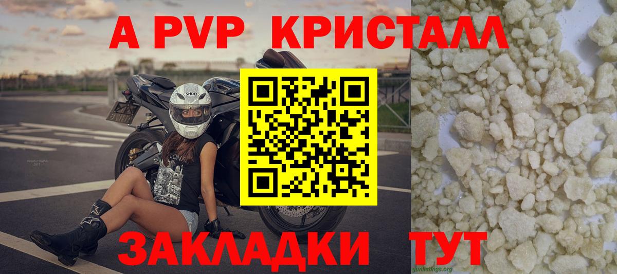 Alpha-PVP Соль  Вход с VPN  Киреевск  Alfa_PVP СК 