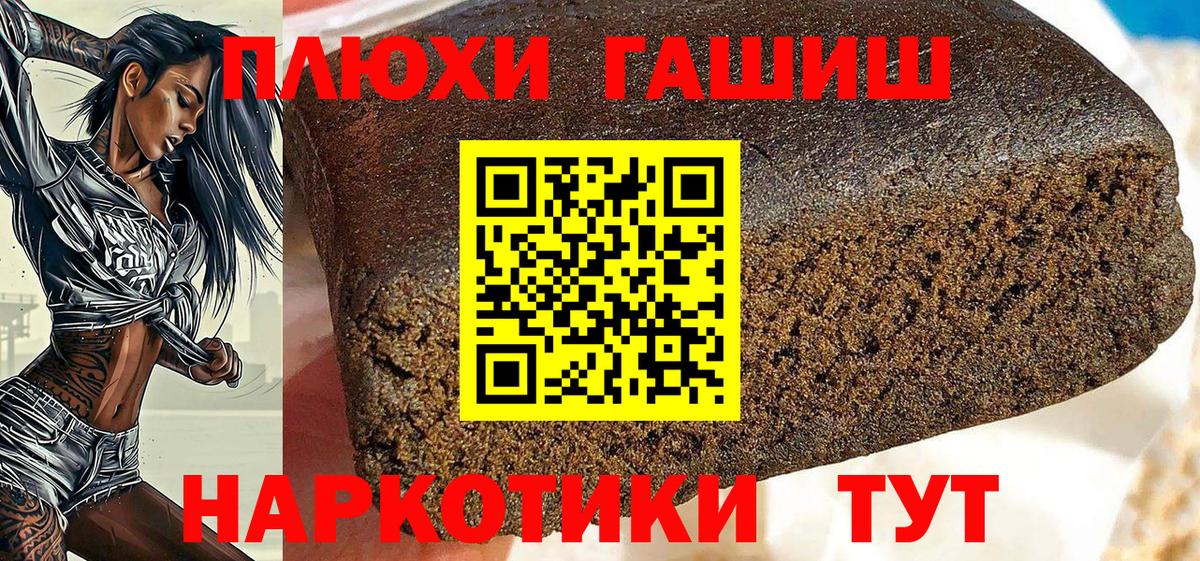 ГАШ индика сатива  Гашиш hashish  Киреевск  Вход с VPN 