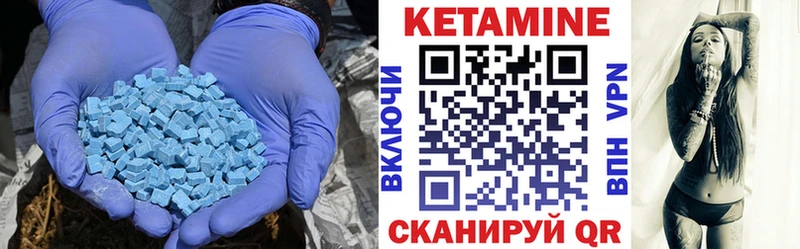 это состав  Киреевск  Кетамин VHQ 