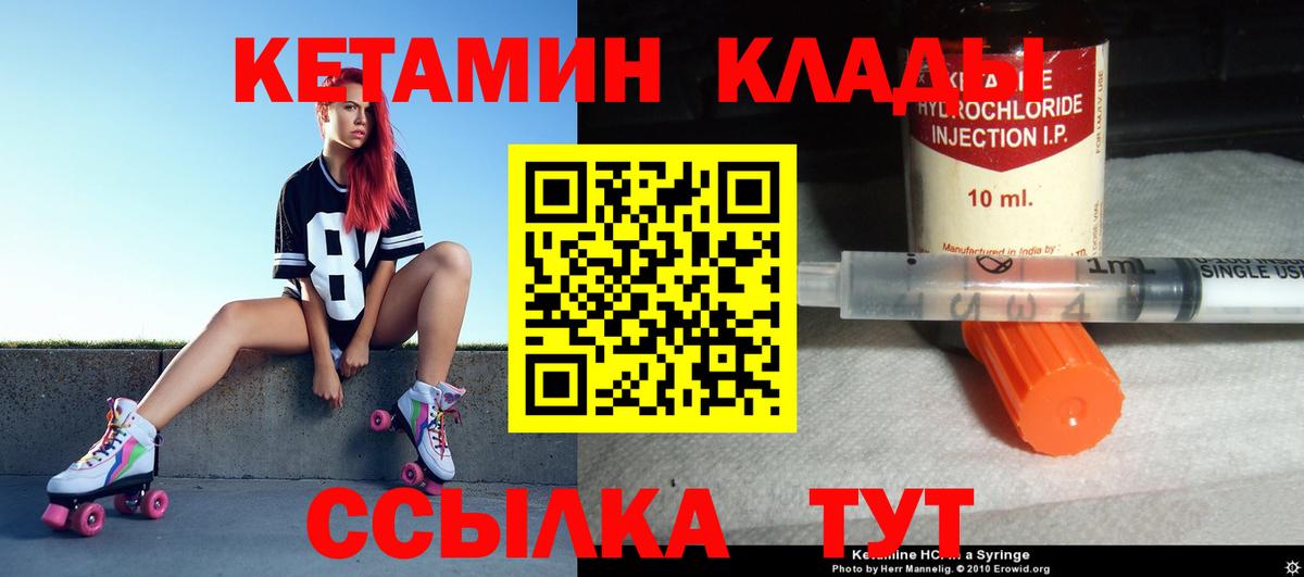 КЕТАМИН ketamine Киреевск