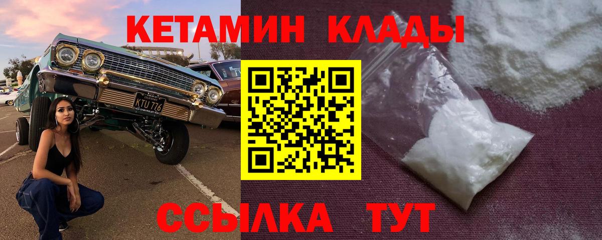 Киреевск  КЕТАМИН ketamine  ссылка на мегу tor  Кетамин ketamine  Вход с VPN 