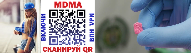 цена наркотик  Киреевск  hydra ТОР  MDMA VHQ 