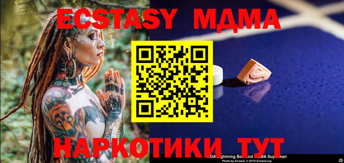 МДМА Molly Киреевск