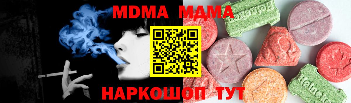 Киреевск  MDMA кристаллы  MDMA VHQ  Вход с VPN 