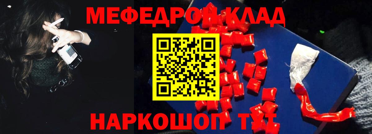 Меф кристаллы Киреевск