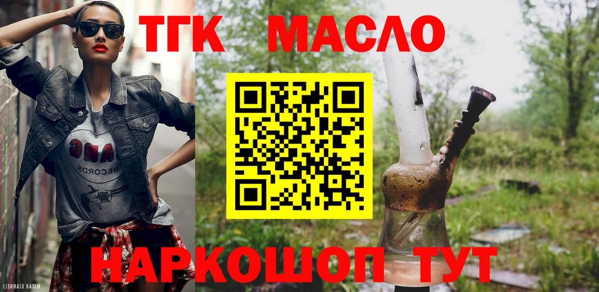 ТГК Wax Киреевск