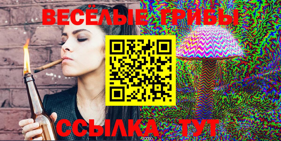 Псилоцибиновые грибы прущие грибы Киреевск