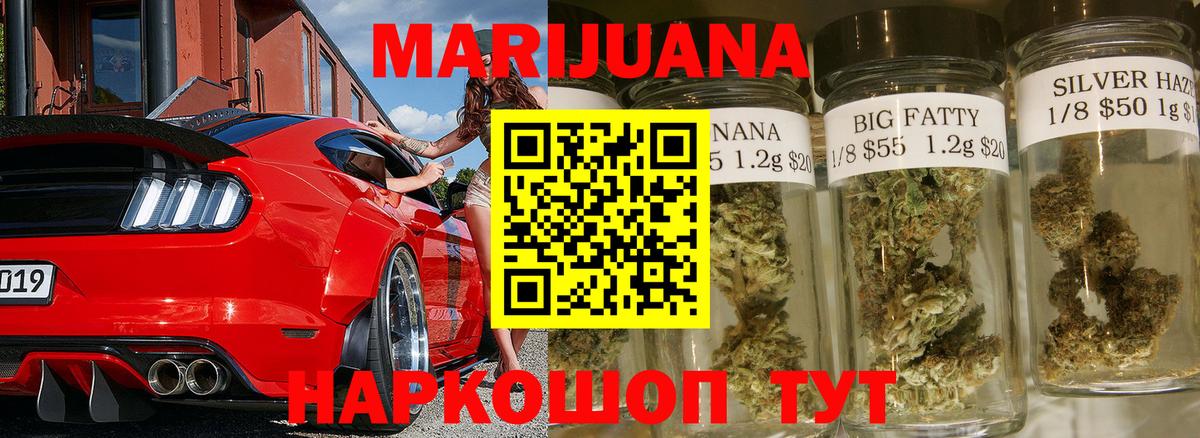 МАРИХУАНА Ganja Киреевск